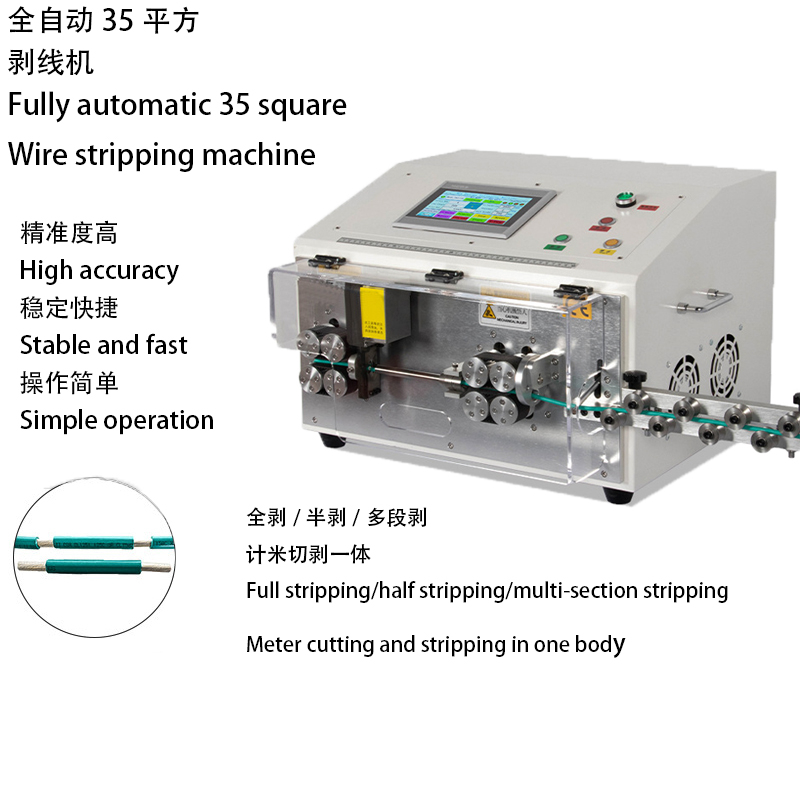 New energy large square stripping machine High voltage cable sheath line 35 square stripping machine automatic