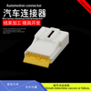 Car Connector 3A04MW Connector 3A08MW Male/female 3A04FW Rear View Mirror Plug 3A02MW3A02FW