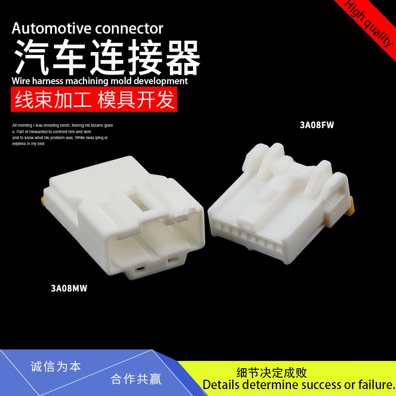 Car Connector 3A04MW Connector 3A08MW Male/female 3A04FW Rear View Mirror Plug 3A02MW3A02FW