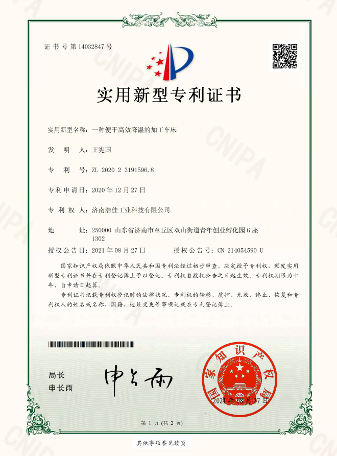 Lathe Patent Certificate (1)