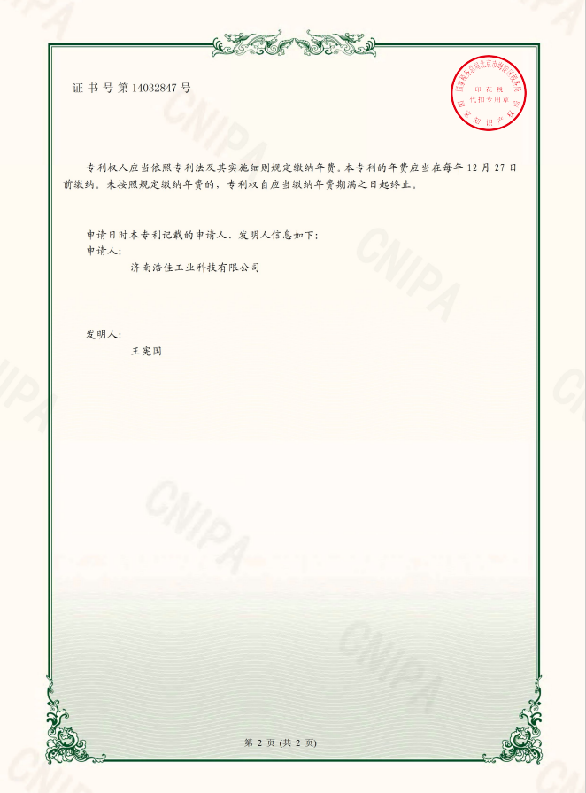 Lathe Patent Certificate (2)