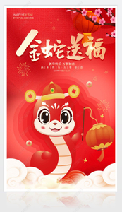 The Spring Festival - Chinese New Year.jpeg